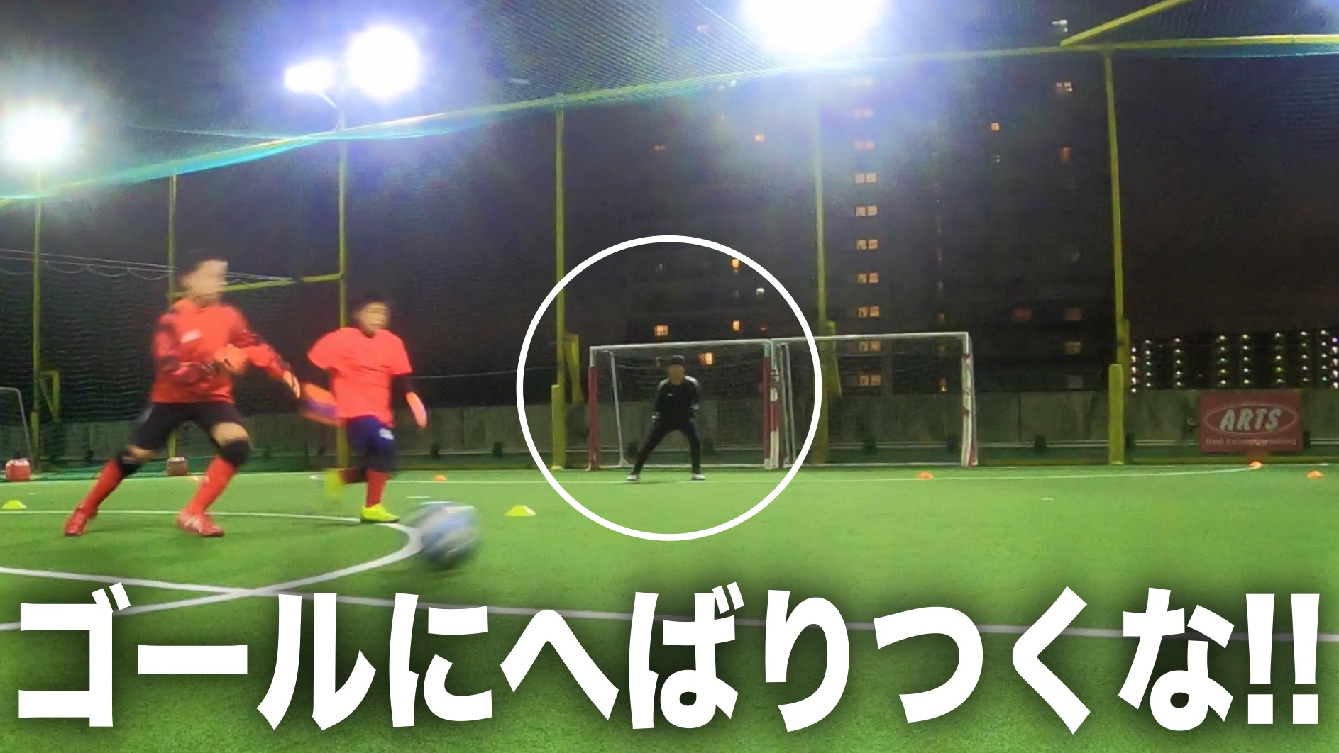 ゴールにへばりつくな 5月14日埼玉ゴールキーパースクール川口校レポート 埼玉ゴールキーパースクール